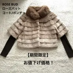 2025年最新】ROSE BUD レディース 毛皮・ファーコートの人気アイテム