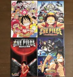 ワンピース　ONE PIECE 映画　パンフレット 4冊セット　まとめ売り