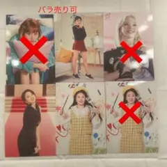 twiceチェヨン　ラントレセット