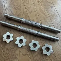 アイロテック　ダンベルシャフト カラーのサムネイル
