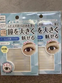 ルージーン　アイテープ　メッシュ　04