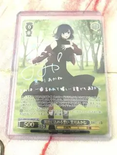 2026年最新】石見舞菜香 サインの人気アイテム - メルカリ