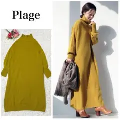 U*i様 plage プラージュ　カシミヤコンハイネックワンピース　完売カラー