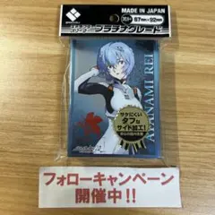 2026年最新】綾波レイ スリーブの人気アイテム - メルカリ