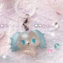 ジュエルペット めじるしアクセサリー キラキラオーロラver. サフィー