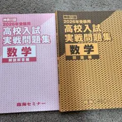 2026年最新】臨海セミナー 高校の人気アイテム - メルカリ