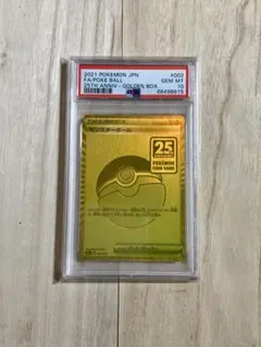 モンスターボール25th ゴールデンボックス