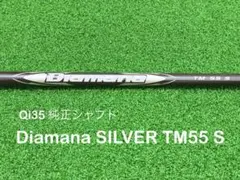 新品 フレックスS テーラーメイド Qi35 MAX 純正 ディアマナ ブルー