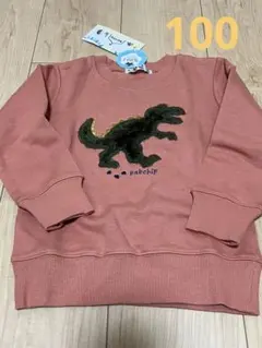 バブチップ　恐竜トレーナー　100サイズ