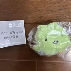 モリゾーとキッコロ ぬいぐるみ キッコロA ボールチェーン