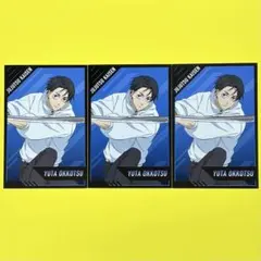 呪術廻戦 アニメイト ★ 特典 ポストカード 乙骨憂太 3枚