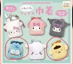 サンリオ　ふわふわ　フェイス巾着　ハンギョドン＆ポムポムプリン