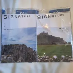 SIGNATURE 6月号 7月号 2冊セット