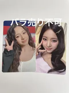 twice ツウィ　トレカセット