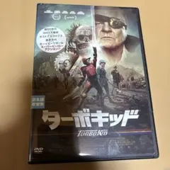 ターボキッド DVDレンタルアップDVD