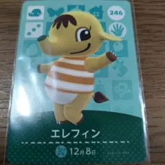 あつまれどうぶつの森　amiiboカード　エレフィン