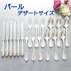 格安 クリストフル パール デザートサイズ 18点のサムネイル