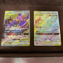 アーゴヨン&アクジキングGX SR HR 2枚セット ポケモンカード