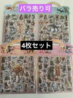 【即日発送】イタリアンブレインロット ボンボンドロップ　８枚シール4種セット