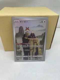 ホーホー CHR S9a バトルリージョン 073/067