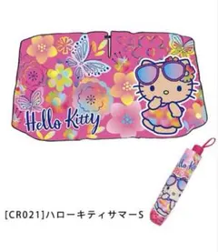 Hello Kitty サンシェード 折りたたみ傘タイプ ヒョウ柄 平成ギャル