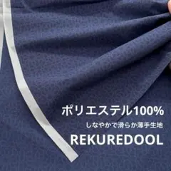 NM064-1◆3m◆SM◆ポリエステル100%しなやかで滑らか薄手生地◆柄物