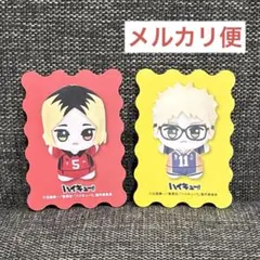 ちびぐるみフェス/入場特典/ハイキュー！！セット/孤爪研磨&月島蛍/カード