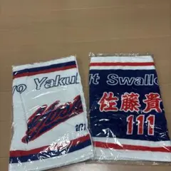 東京ヤクルトスワローズ 佐藤貴規 他応援タオル 2枚セット