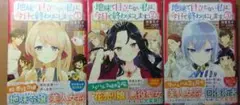 地味で目立たない私は、今日で終わりにします 漫画1～3巻セット ポストカード付