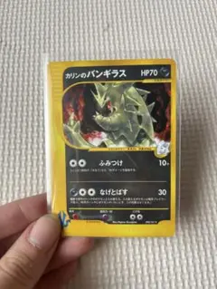 ポケモンカード カリンのバンギラス 2026年最新】カリンのバンギラスの人気アイテム - メルカリ