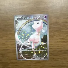 値下げ中です！！ミュウ CP5 幻 ポケモンカードのサムネイル