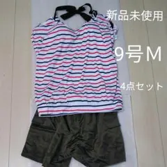 新品未使用  レディース水着4点セット9号