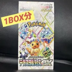 2025年最新】テラスタルフェスBOXの人気アイテム - メルカリ