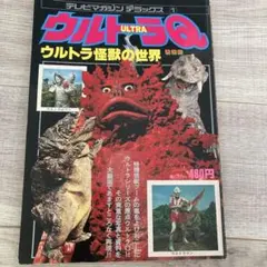 2026年最新】ウルトラQ ポスターの人気アイテム - メルカリ