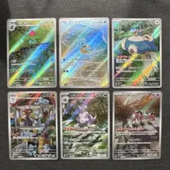 【sv2a】ポケモンカード151 ARまとめ売り