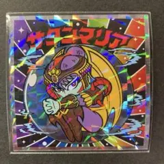 ビックリマン伝説スペシャルエディション　サタンマリア No.1