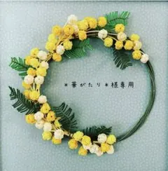 ＊華がたり＊様専用　水引パーツ　麦わら帽子他