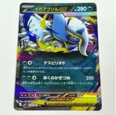 未開封・貴重】聖闘士星矢 ギャラクシーカードバトル リアルカード
