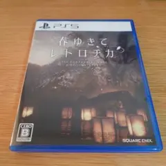 春ゆきてレトロチカ