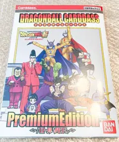 ドラゴンボールカード プレミアムエディション 3種まとめ売り - メルカリ
