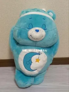 ケアベア　すやすや　BIG　ぬいぐるみ