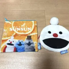 パペットスンスン☆ノンノン PUPPET SUNSUN ポーチ2つ (ガチャ)