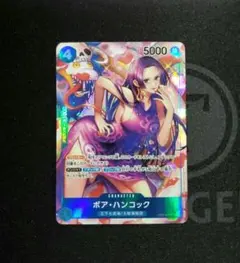 ボア・ハンコック SR OP01-078