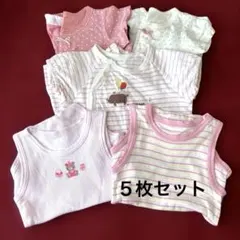 60〜７０サイズ 下着&服　5枚まとめ