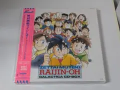 2026年最新】絶対無敵ライジンオーの人気アイテム - メルカリ