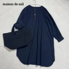 2026年最新】maison de SOILの人気アイテム - メルカリ