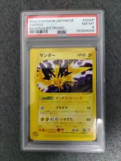 2026年最新】ポケモンカード サンダー 024/P マクドナルドの人気