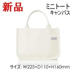 アイボリー neighborhood 新品 キャンバス ミニトート トートバッグ