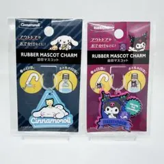 シナモロール　クロミ ラバーマスコット　めじるし　チャーム　目印マスコット