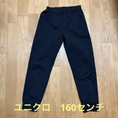 UNIQLO ユニクロ　ウルトラストレッチアクティブジョガーパンツ　160センチ